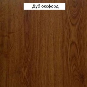 Шкаф для одежды 1-дверный №660 "Флоренция" Дуб оксфорд в Шадринске - shadrinsk.ok-mebel.com | фото 2