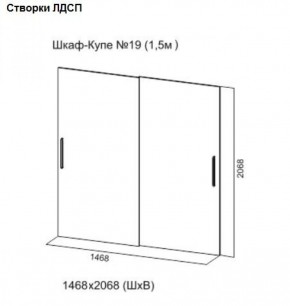 Шкаф-купе №19 Серия 3 Квадро (1500) Ясень анкор светлый в Шадринске - shadrinsk.ok-mebel.com | фото 5