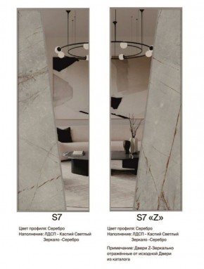Шкаф-купе 1950 серии SILVER S3+S1+S3Z B22+PL2 (по 2 ящика лев/прав+1штанга+1 полка) профиль «Серебро» в Шадринске - shadrinsk.ok-mebel.com | фото 16