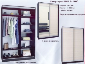 Шкаф-купе ШКО-3 1400 мм зеркало/зеркало в Шадринске - shadrinsk.ok-mebel.com | фото 5