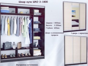 Шкаф-купе ШКО-3 1800 мм зеркало/зеркало/зеркало в Шадринске - shadrinsk.ok-mebel.com | фото 4