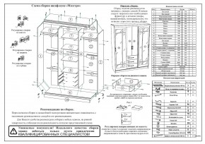 Шкаф-купе СВК-1700, цвет белый, ШхГхВ 170х61х220 см. в Шадринске - shadrinsk.ok-mebel.com | фото 11