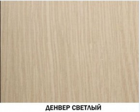 Шкаф угловой №606 "Инна" (угол 898*898) Денвер светлый в Шадринске - shadrinsk.ok-mebel.com | фото 2