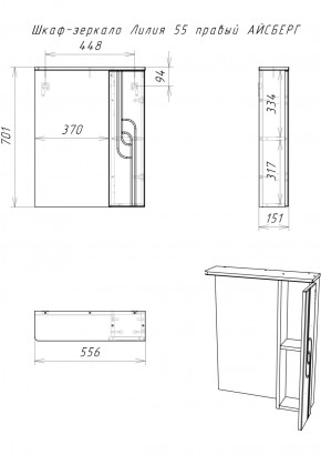 Шкаф-зеркало Лилия 55 правый АЙСБЕРГ (DA2007HZ) в Шадринске - shadrinsk.ok-mebel.com | фото 6