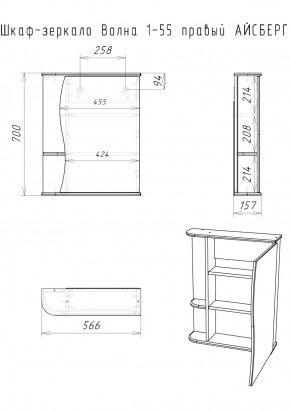 Шкаф-зеркало Волна 1-55 правый АЙСБЕРГ (DA1033HZ) в Шадринске - shadrinsk.ok-mebel.com | фото 7