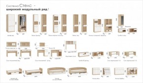 Система Стелс Полка навесная 1д Дуб сонома/Белый в Шадринске - shadrinsk.ok-mebel.com | фото 4