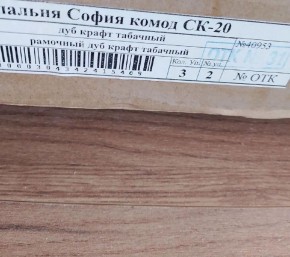 Спальня София СКР-1 Кровать (сп/м 1600*2000мм), (б/основания) (Дуб крафт табачный) в Шадринске - shadrinsk.ok-mebel.com | фото 2