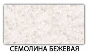 Стол-бабочка Бриз пластик  Аламбра в Шадринске - shadrinsk.ok-mebel.com | фото 19