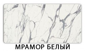 Стол-бабочка Бриз пластик Гауди в Шадринске - shadrinsk.ok-mebel.com | фото 14