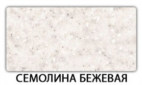 Стол-бабочка Паук пластик Кантри в Шадринске - shadrinsk.ok-mebel.com | фото 19