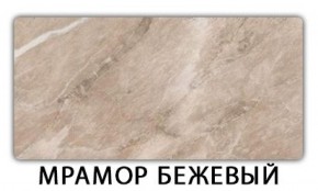 Стол-бабочка Паук пластик травертин Риголетто темный в Шадринске - shadrinsk.ok-mebel.com | фото 13