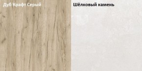 Стол компьютерный 12.72 Комфорт (Дуб серый CRAFT K 002 PW, Шелковый камень К349 RT) в Шадринске - shadrinsk.ok-mebel.com | фото 2