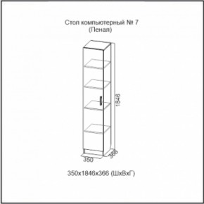 Стол компьютерный №7 Ясень Анкор светлый (без фотопечати) в Шадринске - shadrinsk.ok-mebel.com | фото 4