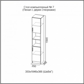 Стол компьютерный №7 Ясень Анкор светлый (без фотопечати) в Шадринске - shadrinsk.ok-mebel.com | фото 5