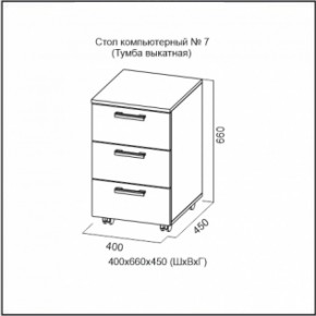 Стол компьютерный №7 Ясень Анкор светлый (без фотопечати) в Шадринске - shadrinsk.ok-mebel.com | фото 7