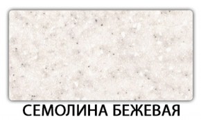 Стол обеденный Бриз пластик Аламбра в Шадринске - shadrinsk.ok-mebel.com | фото 21