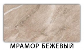 Стол обеденный Бриз пластик Антарес в Шадринске - shadrinsk.ok-mebel.com | фото 12