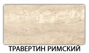 Стол раскладной-бабочка Трилогия пластик Голубой шелк в Шадринске - shadrinsk.ok-mebel.com | фото 21