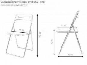 Стул раскладной OKC -1331 Голубой (SC 1331) в Шадринске - shadrinsk.ok-mebel.com | фото 2