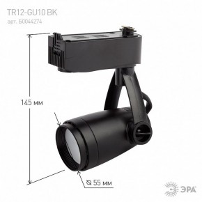 Светильник на штанге Эра  TR12-GU10 BK в Шадринске - shadrinsk.ok-mebel.com | фото 4