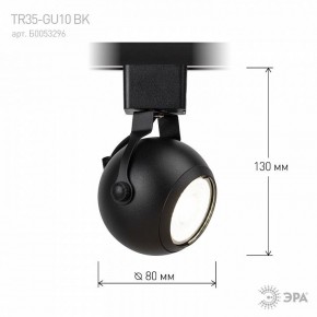Светильник на штанге Эра  TR35-GU10 BK в Шадринске - shadrinsk.ok-mebel.com | фото 7
