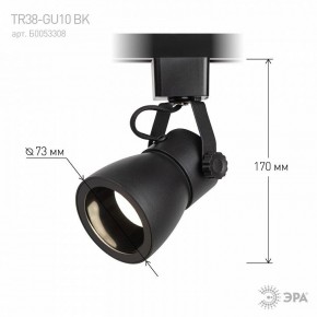 Светильник на штанге Эра  TR38-GU10 BK в Шадринске - shadrinsk.ok-mebel.com | фото 7