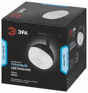 Светильник на штанге Эра  TR46 - GX53 BK в Шадринске - shadrinsk.ok-mebel.com | фото 5
