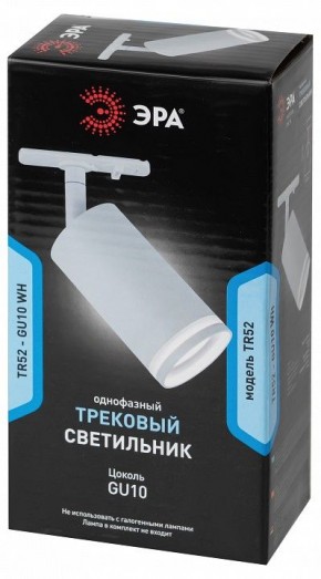 Светильник на штанге Эра  TR52 - GU10 WH в Шадринске - shadrinsk.ok-mebel.com | фото 5