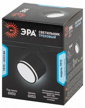Светильник на штанге Эра  TR75 - GX53 BK в Шадринске - shadrinsk.ok-mebel.com | фото 8