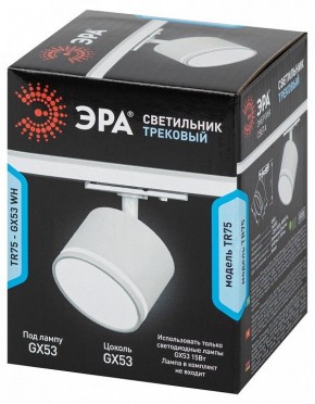 Светильник на штанге Эра  TR75 - GX53 WH в Шадринске - shadrinsk.ok-mebel.com | фото 8