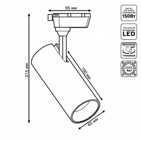 Светильник на штанге Gauss Track Light TR063 в Шадринске - shadrinsk.ok-mebel.com | фото 6