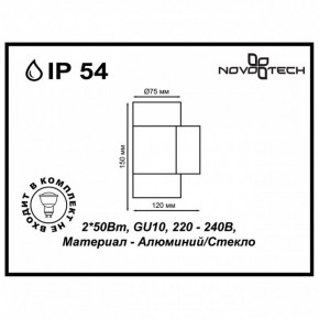 Светильник на штанге Novotech Landscape 370407 в Шадринске - shadrinsk.ok-mebel.com | фото 5