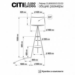 Торшер с полкой Citilux Рейнер CL806023 в Шадринске - shadrinsk.ok-mebel.com | фото 4