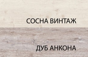 Тумба 1D1SU, MONAKO, цвет Сосна винтаж/дуб анкона в Шадринске - shadrinsk.ok-mebel.com | фото 3