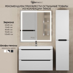 Тумба под раковину Uperwood Tanos 70 см, подвесная, белая/графит в Шадринске - shadrinsk.ok-mebel.com | фото 11