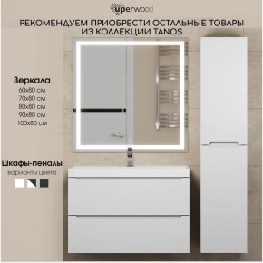Тумба под раковину Uperwood Tanos 70 см, подвесная, белая матовая в Шадринске - shadrinsk.ok-mebel.com | фото 8