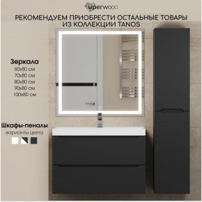Тумба под раковину Uperwood Tanos 70 см, подвесная, черная матовая в Шадринске - shadrinsk.ok-mebel.com | фото 12