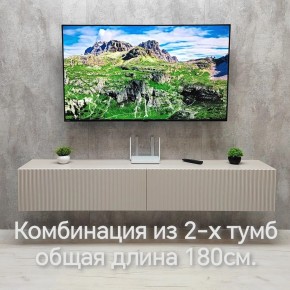 Тумба подвесная под ТВ LINES MTV3-MA 900 Бежевый (Леда-М 10.1.5) в Шадринске - shadrinsk.ok-mebel.com | фото 10