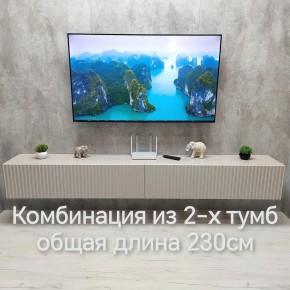 Тумба подвесная под ТВ LINES MTV4-MA 1150 Бежевый (Леда-М 10.1.5) в Шадринске - shadrinsk.ok-mebel.com | фото 13