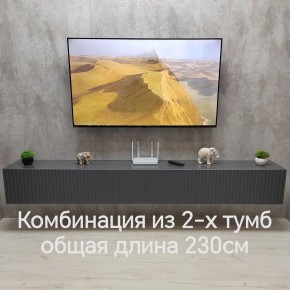 Тумба подвесная под ТВ LINES MTV4-MA 1150 Темно-серый (Графит-M 10.1.25) в Шадринске - shadrinsk.ok-mebel.com | фото 8