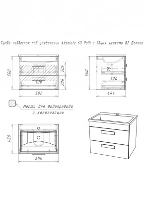 Тумба подвесная под умывальник Absolute 60 Polli с двумя ящиками В2 Домино (DP6301T) в Шадринске - shadrinsk.ok-mebel.com | фото 2
