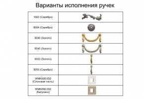 Тумба прикроватная Тиффани Premium слоновая кость/золото (ТФТП-1(П) в Шадринске - shadrinsk.ok-mebel.com | фото 2