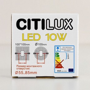 Встраиваемый светильник Citilux Вега CLD5310N в Шадринске - shadrinsk.ok-mebel.com | фото 15
