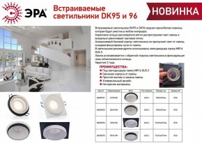 Встраиваемый светильник Эра DK95 BK Б0055591 в Шадринске - shadrinsk.ok-mebel.com | фото 2