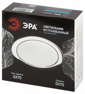Встраиваемый светильник Эра  ST70 CH в Шадринске - shadrinsk.ok-mebel.com | фото 7