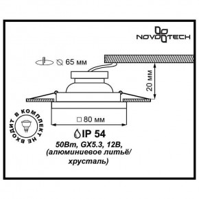 Встраиваемый светильник Novotech Aqua 369880 в Шадринске - shadrinsk.ok-mebel.com | фото 3