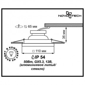 Встраиваемый светильник Novotech Aqua 369884 в Шадринске - shadrinsk.ok-mebel.com | фото 3