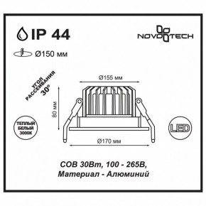 Встраиваемый светильник Novotech Drum 357604 в Шадринске - shadrinsk.ok-mebel.com | фото 3