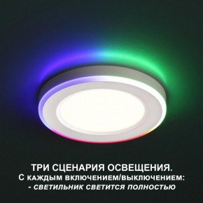 Встраиваемый светильник Novotech Span 359011 в Шадринске - shadrinsk.ok-mebel.com | фото 2