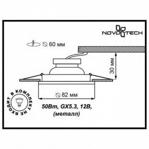 Встраиваемый светильник Novotech Wood 369714 в Шадринске - shadrinsk.ok-mebel.com | фото 3